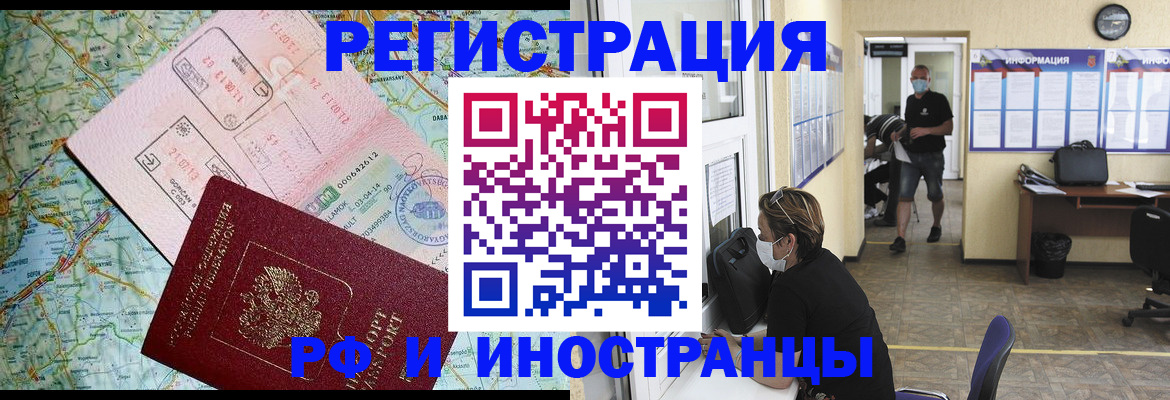 регистрация в Кунгуре