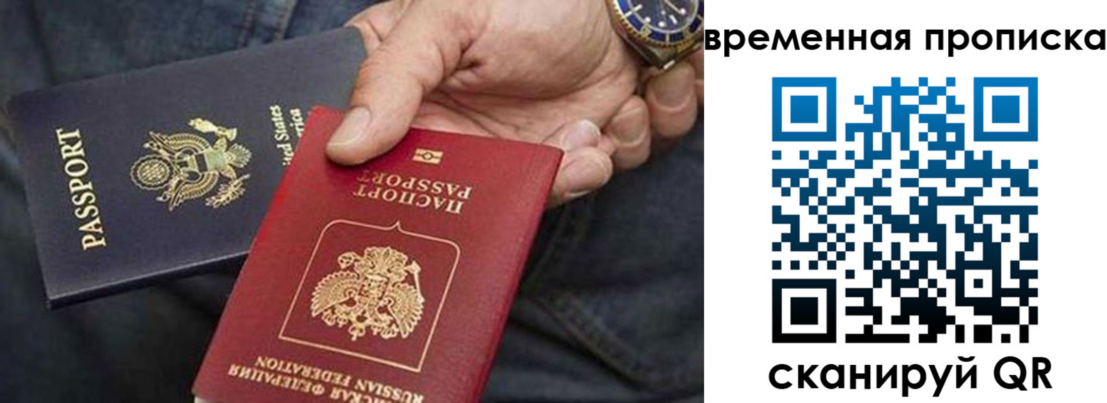 временная регистрация для всех в Кунгуре