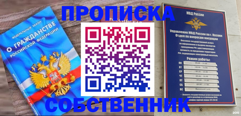 прописка гарантия в Кунгуре