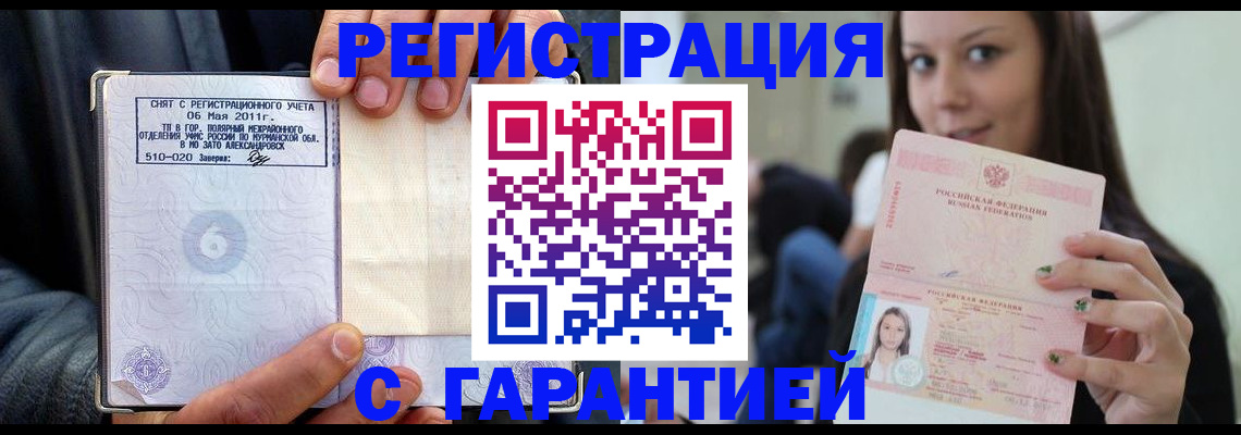 временная регистрация законно в Кунгуре