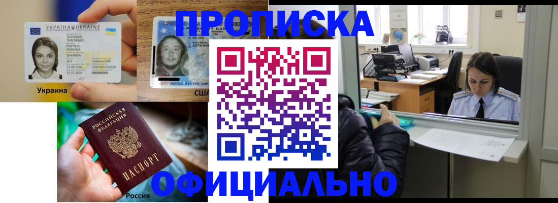 временная регистрация купить в Кунгуре