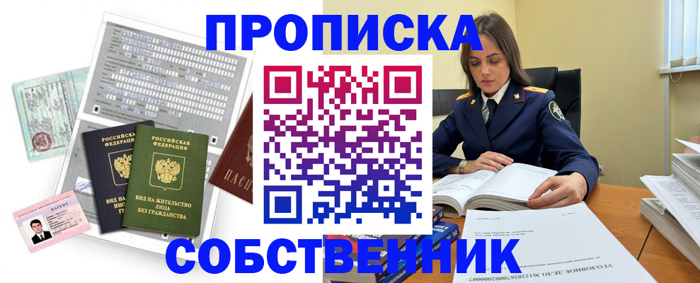 прописка ребенка в Кунгуре