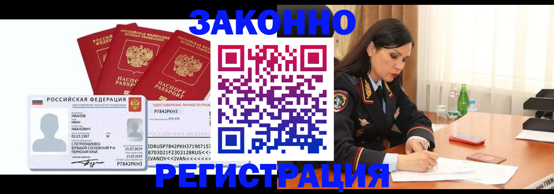 временная регистрация адрес в Кунгуре