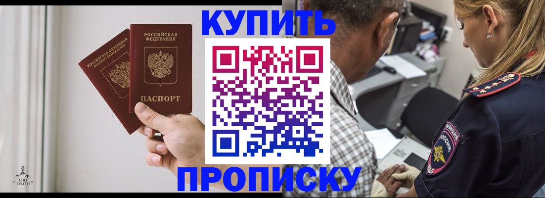 прописка гарантия в Кунгуре