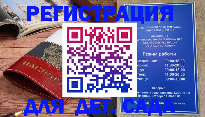 прописка законно в Кунгуре