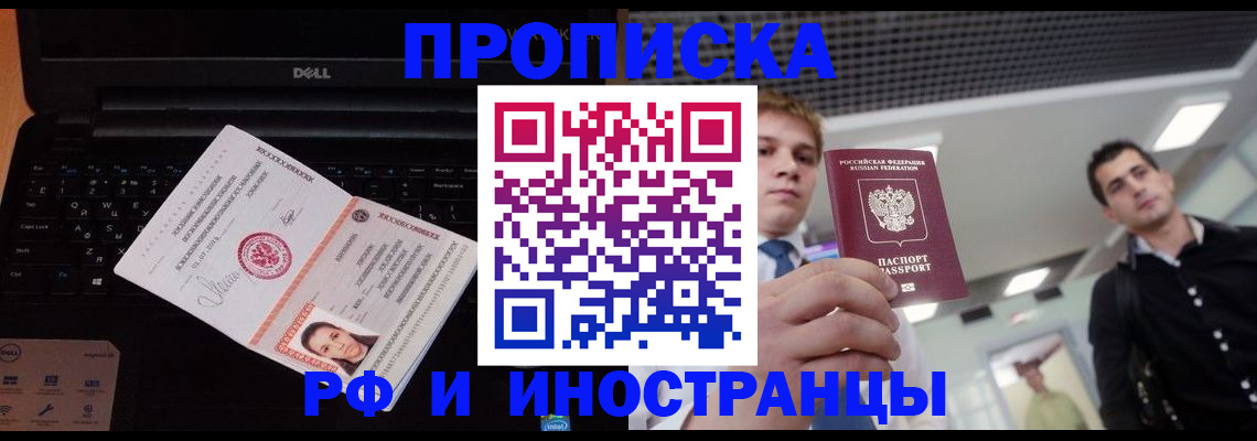 прописка в квартире в Кунгуре