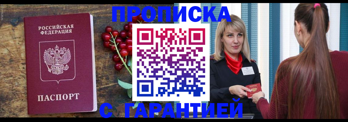 временная регистрация для школы в Кунгуре