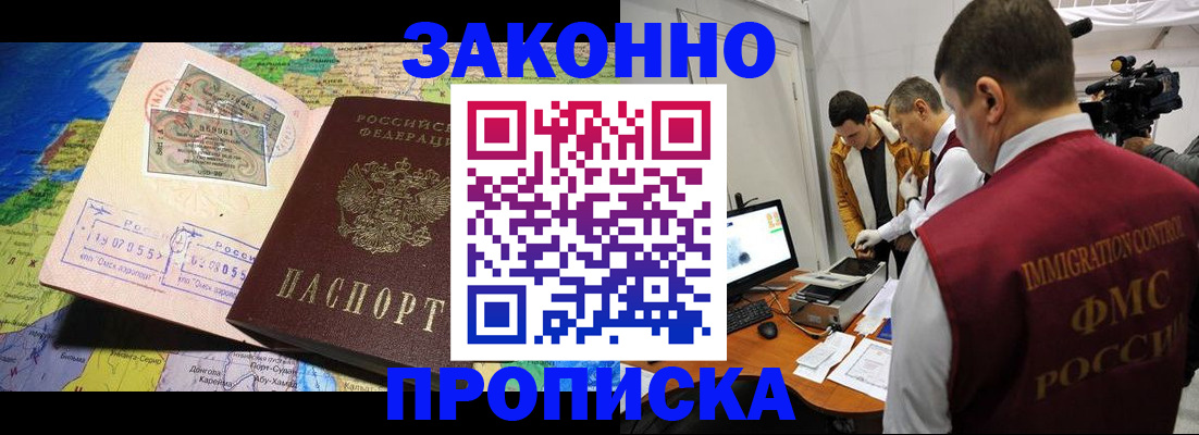 купить прописку в Кунгуре