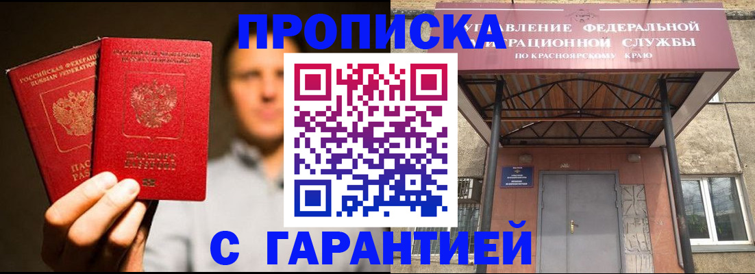 прописка штамп в Кунгуре