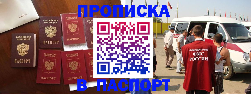прописка для кредита в Кунгуре